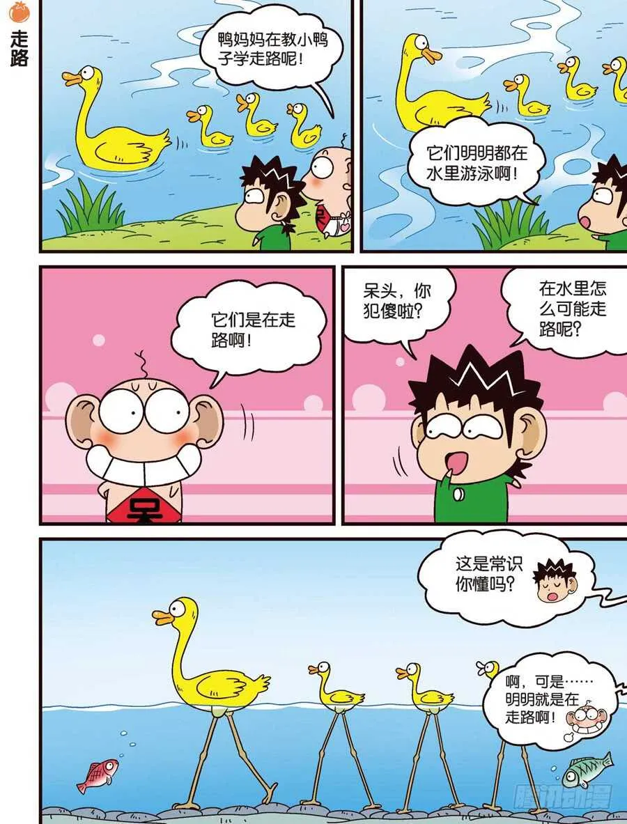 第104回 第11页