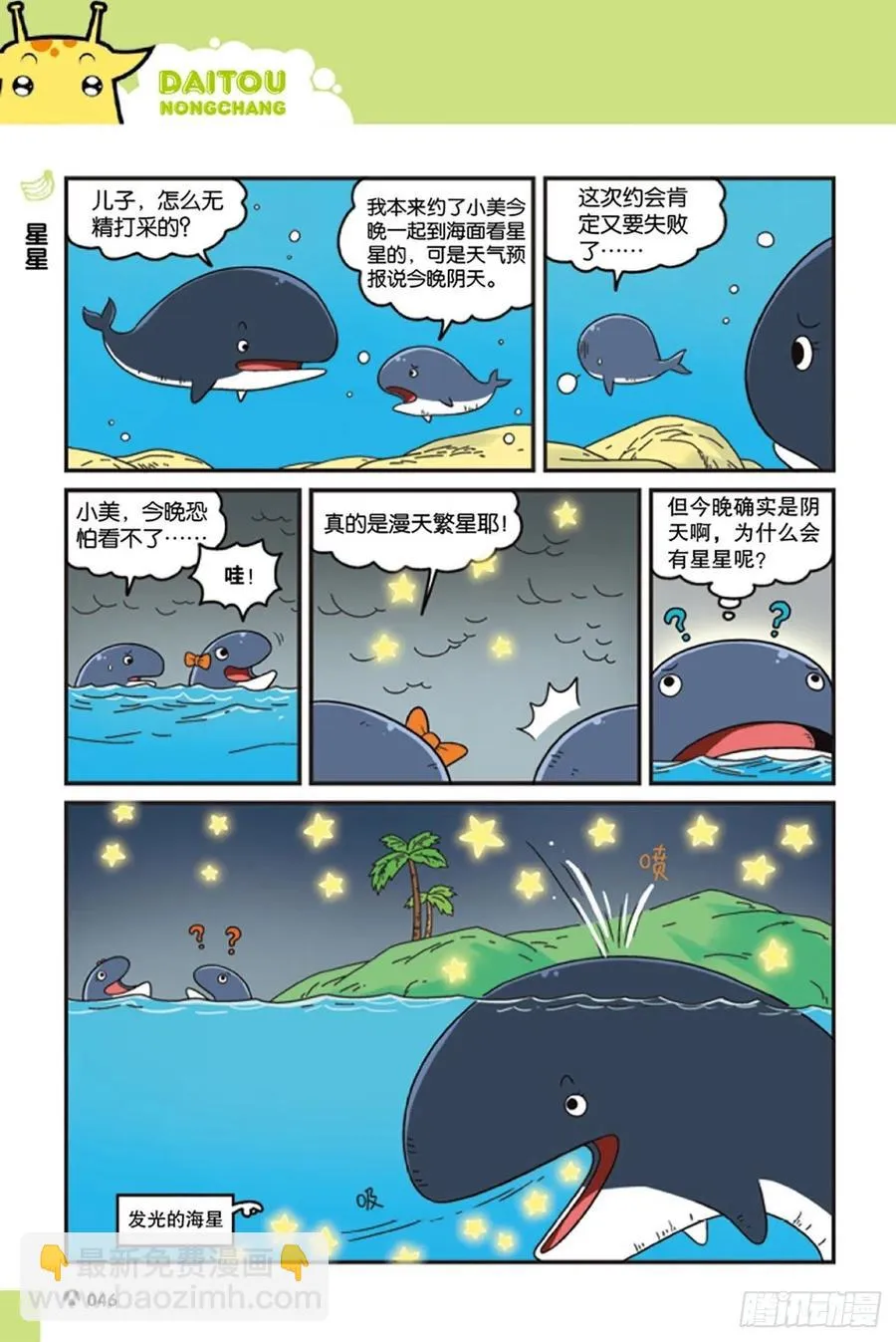 第122回 第7页