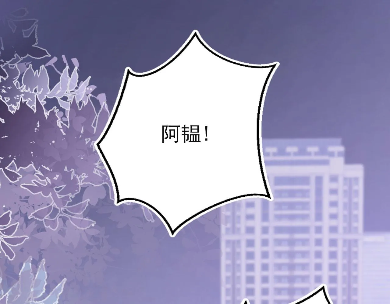 第43话 终章 第5页
