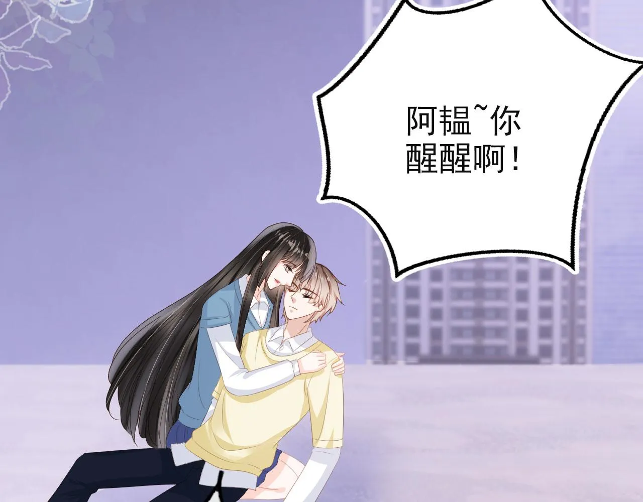 第43话 终章 第6页