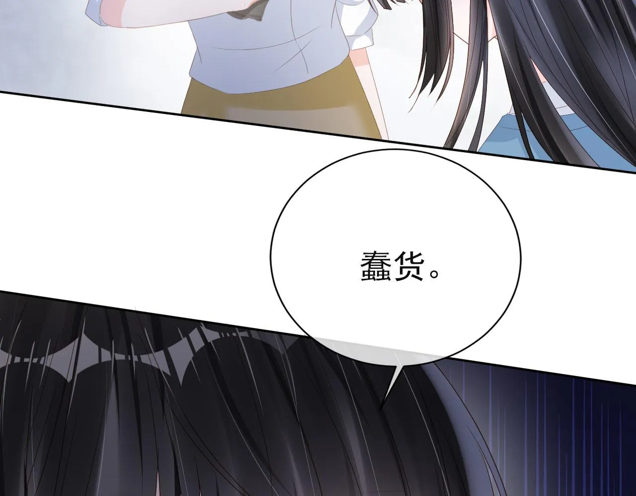 第43话 终章 第10页