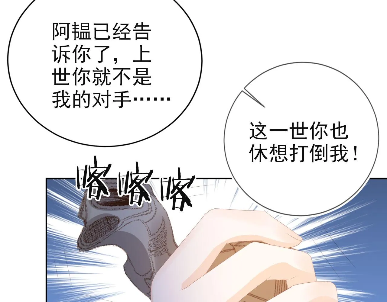 第43话 终章 第12页