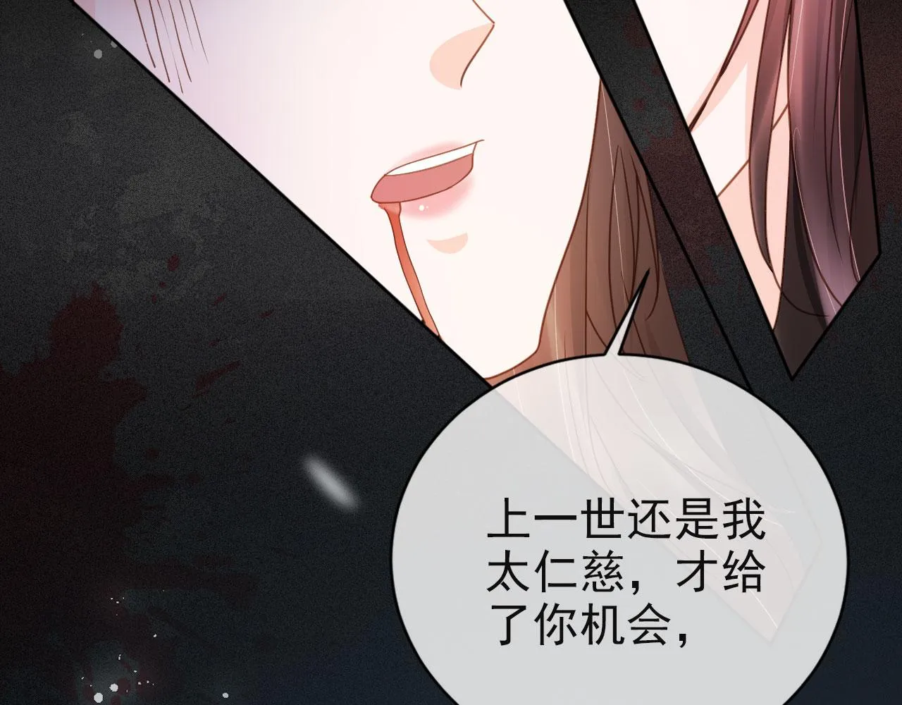 第43话 终章 第22页