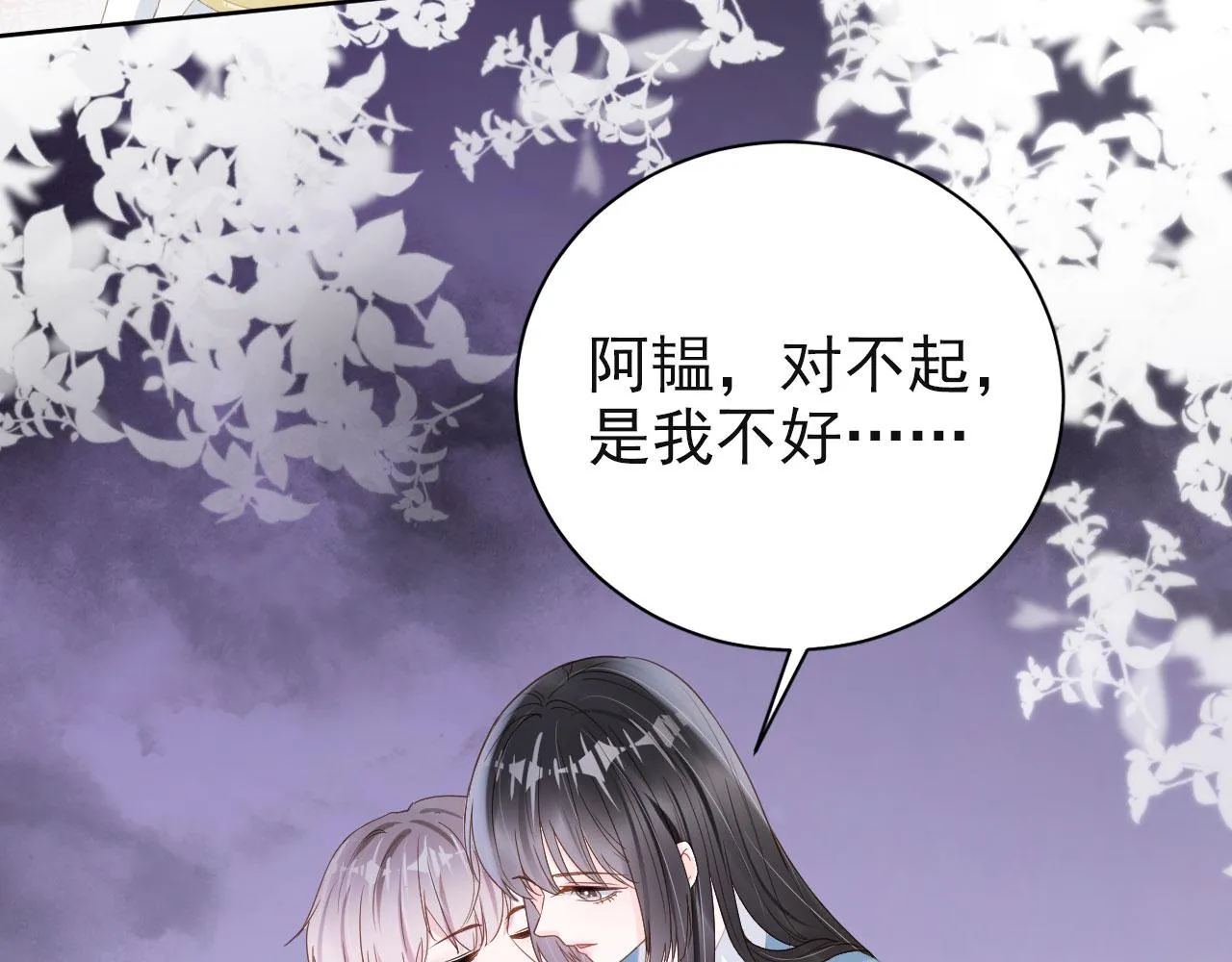 第43话 终章 第28页