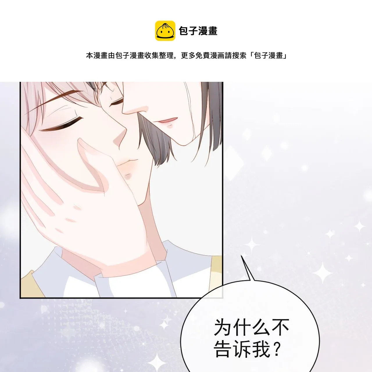第43话 终章 第31页