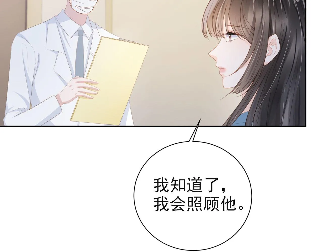 第43话 终章 第43页