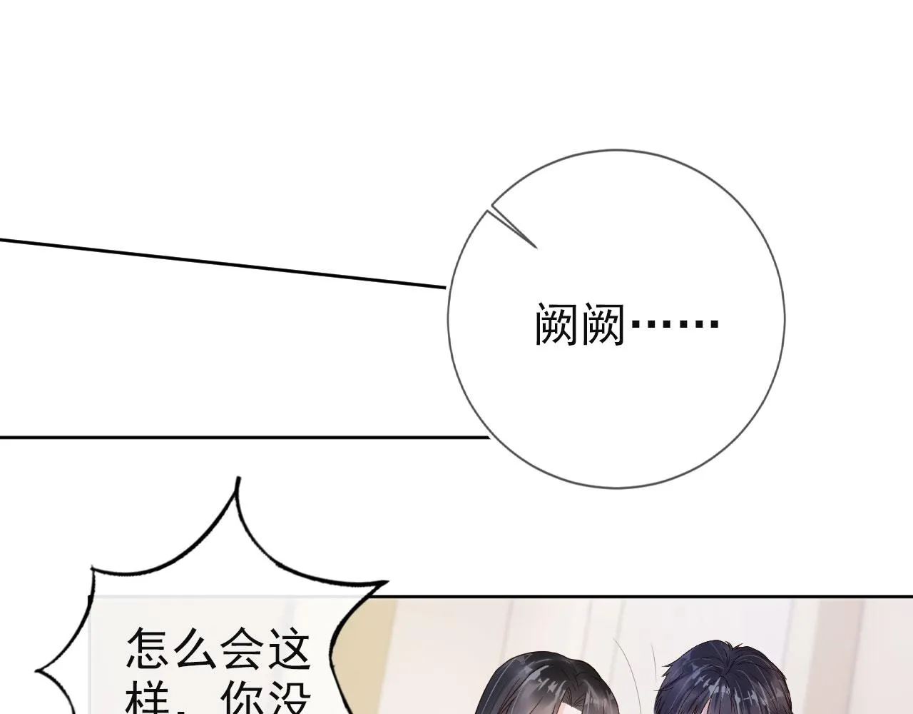 第43话 终章 第47页