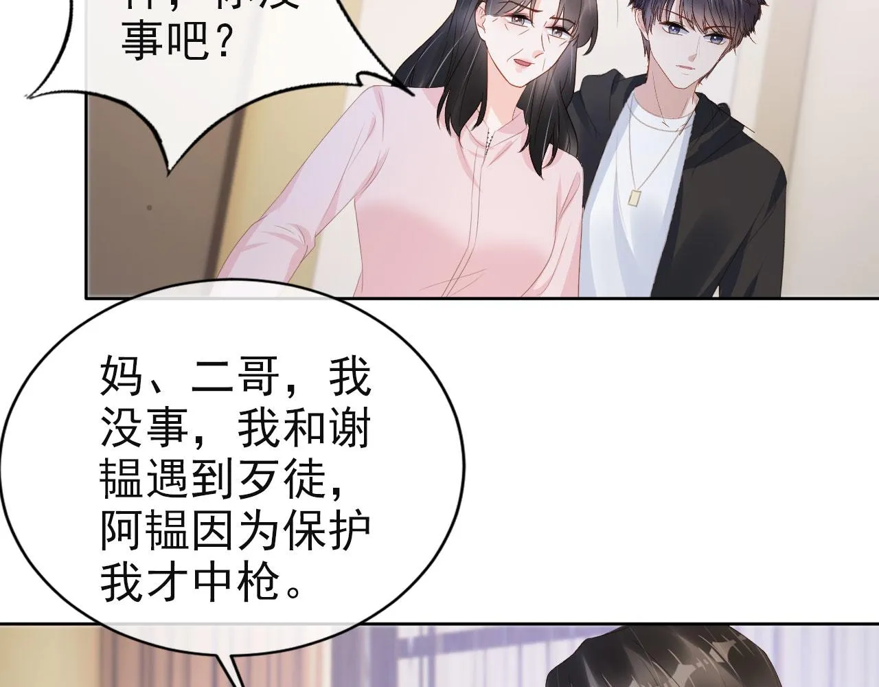 第43话 终章 第48页