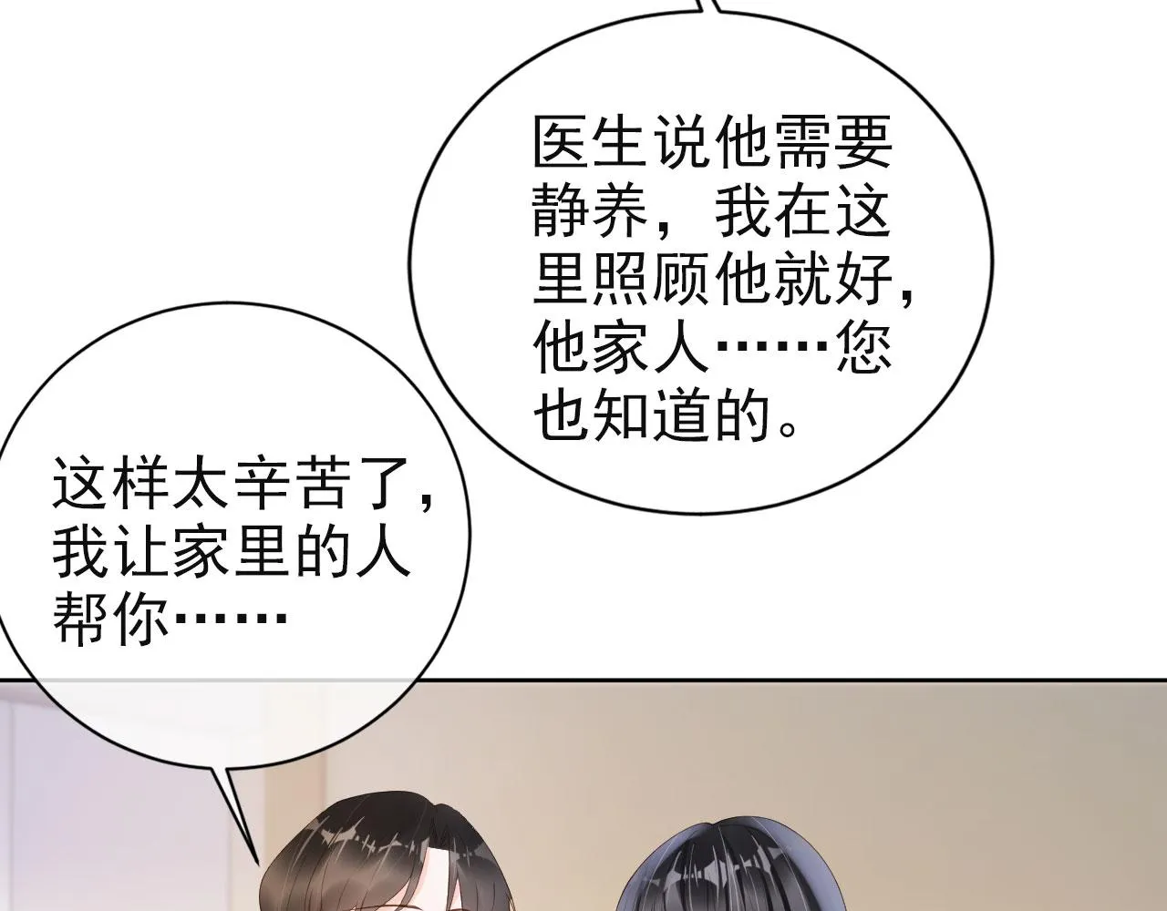 第43话 终章 第50页