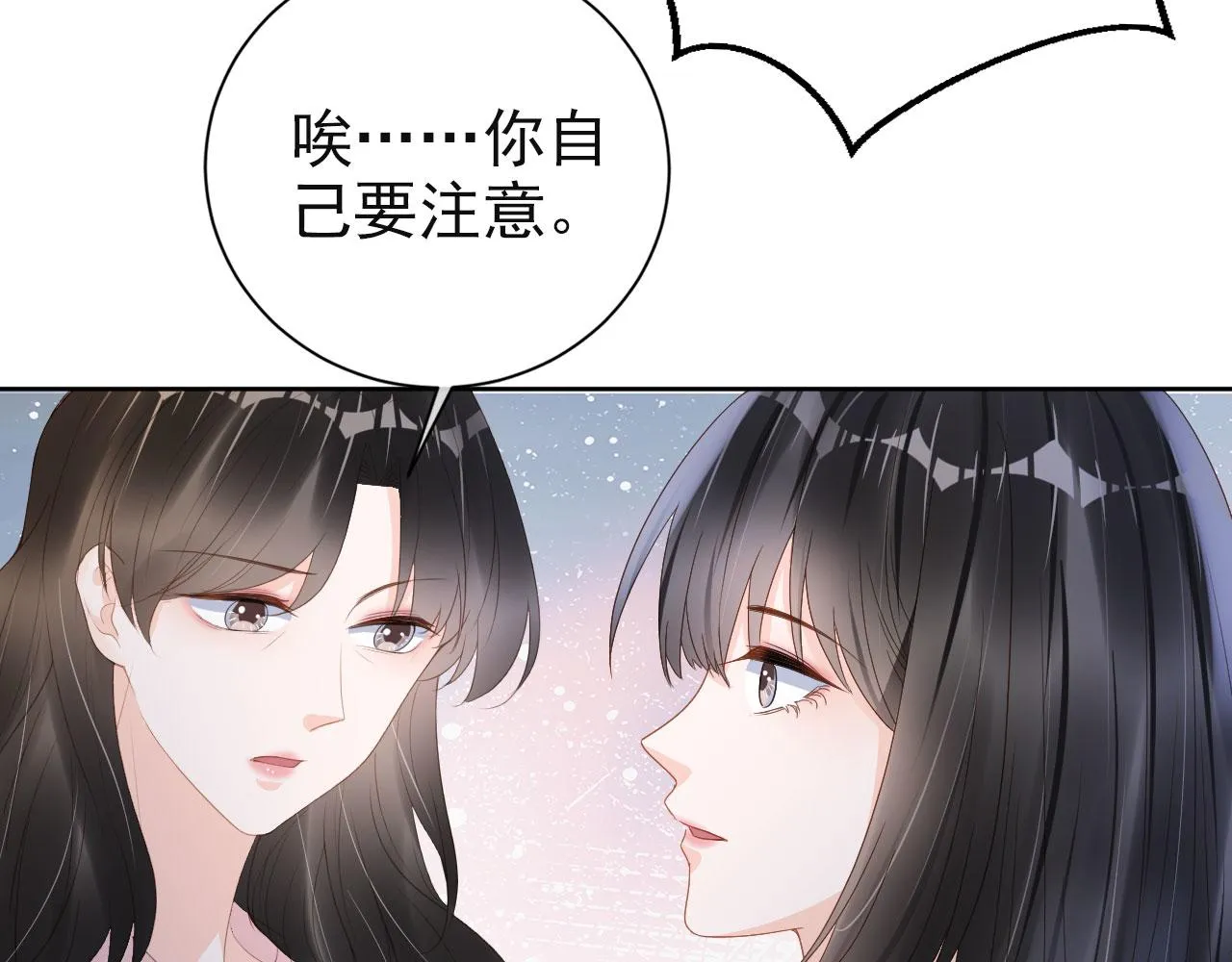 第43话 终章 第52页