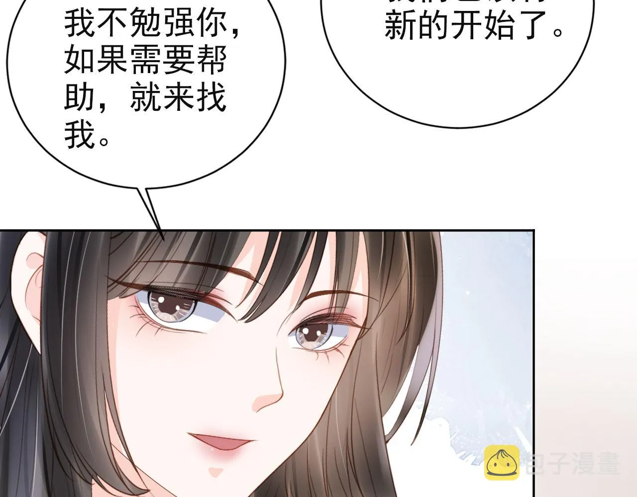 第43话 终章 第63页