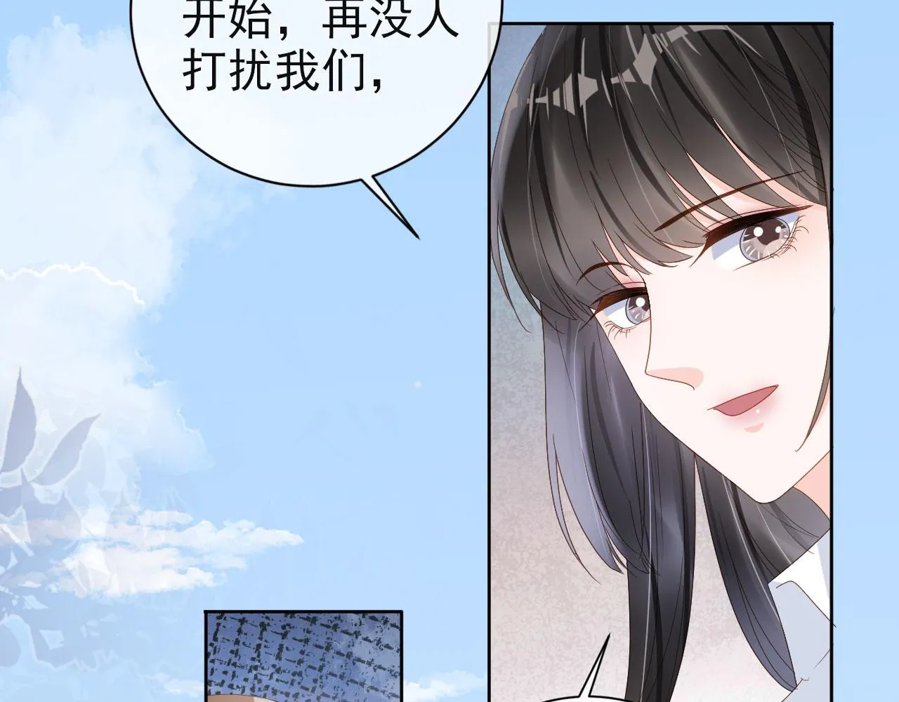 第43话 终章 第69页