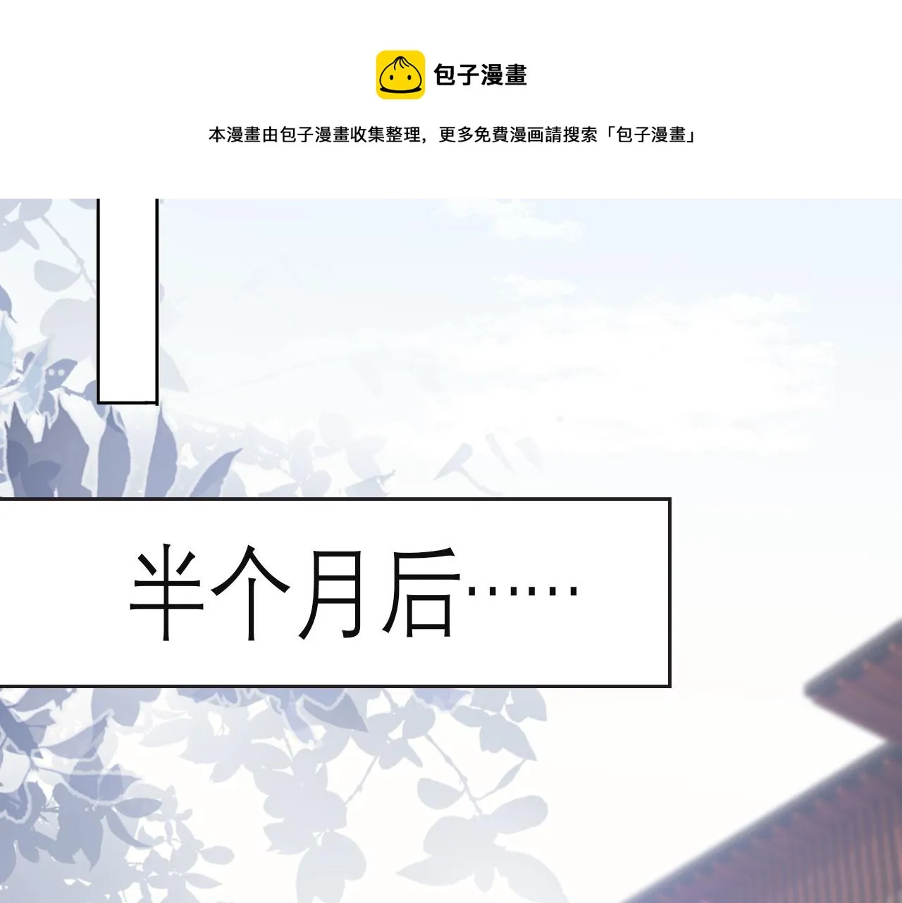 第43话 终章 第71页
