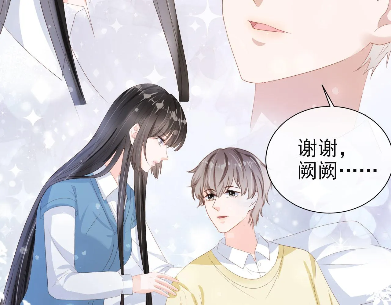 第43话 终章 第85页