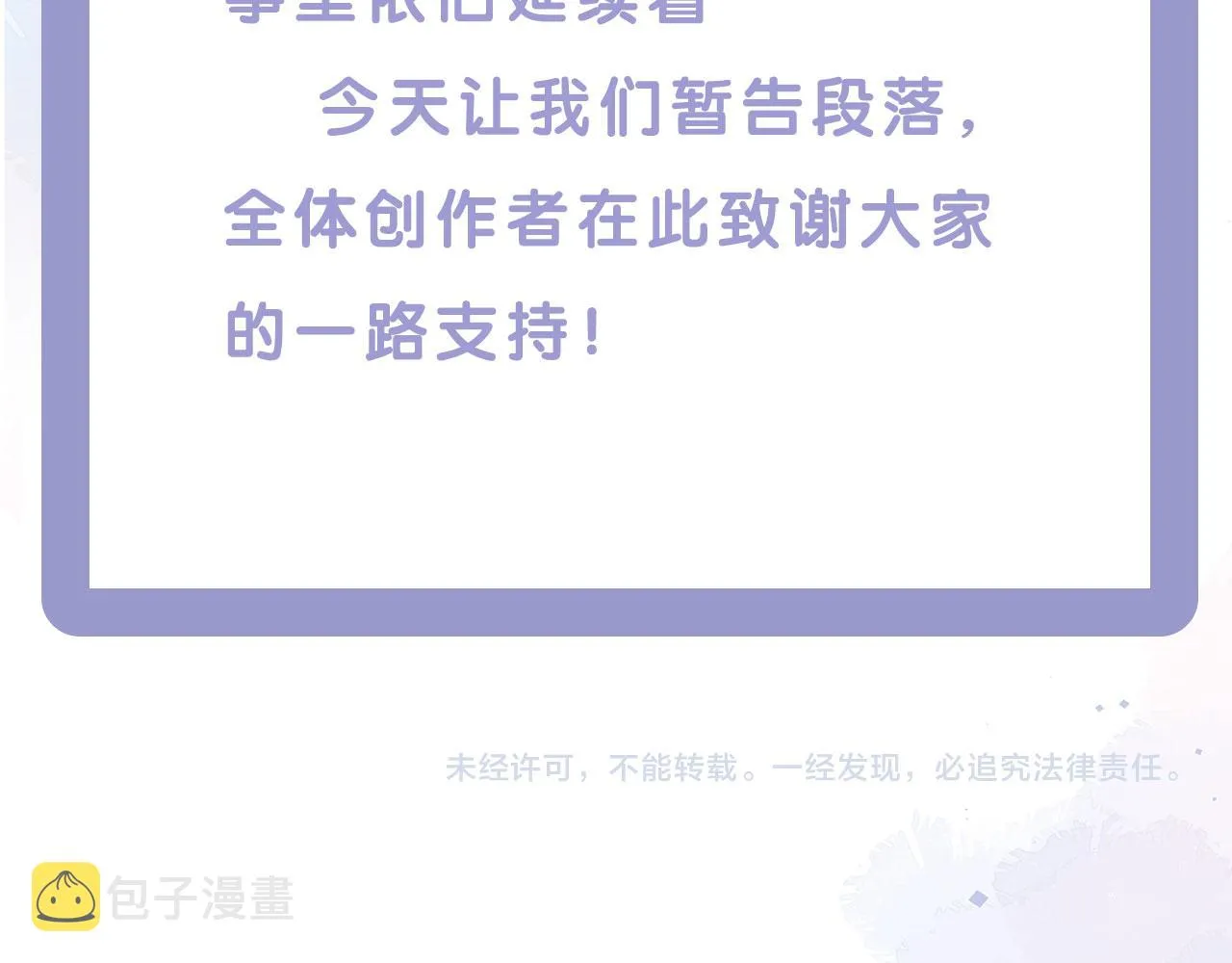 第43话 终章 第89页