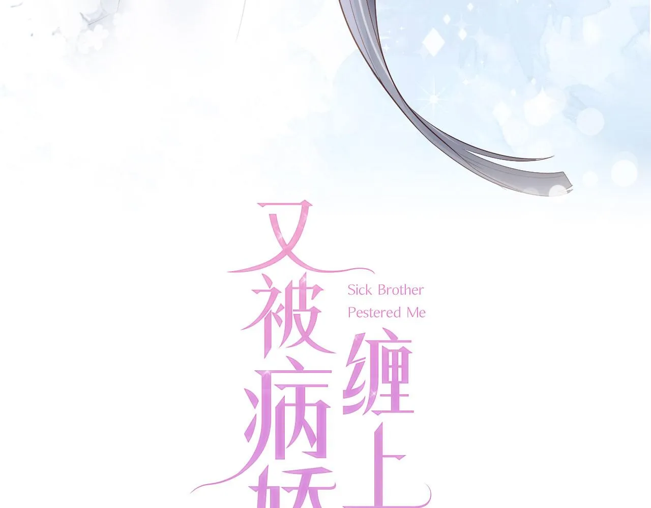 第43话 终章 第93页
