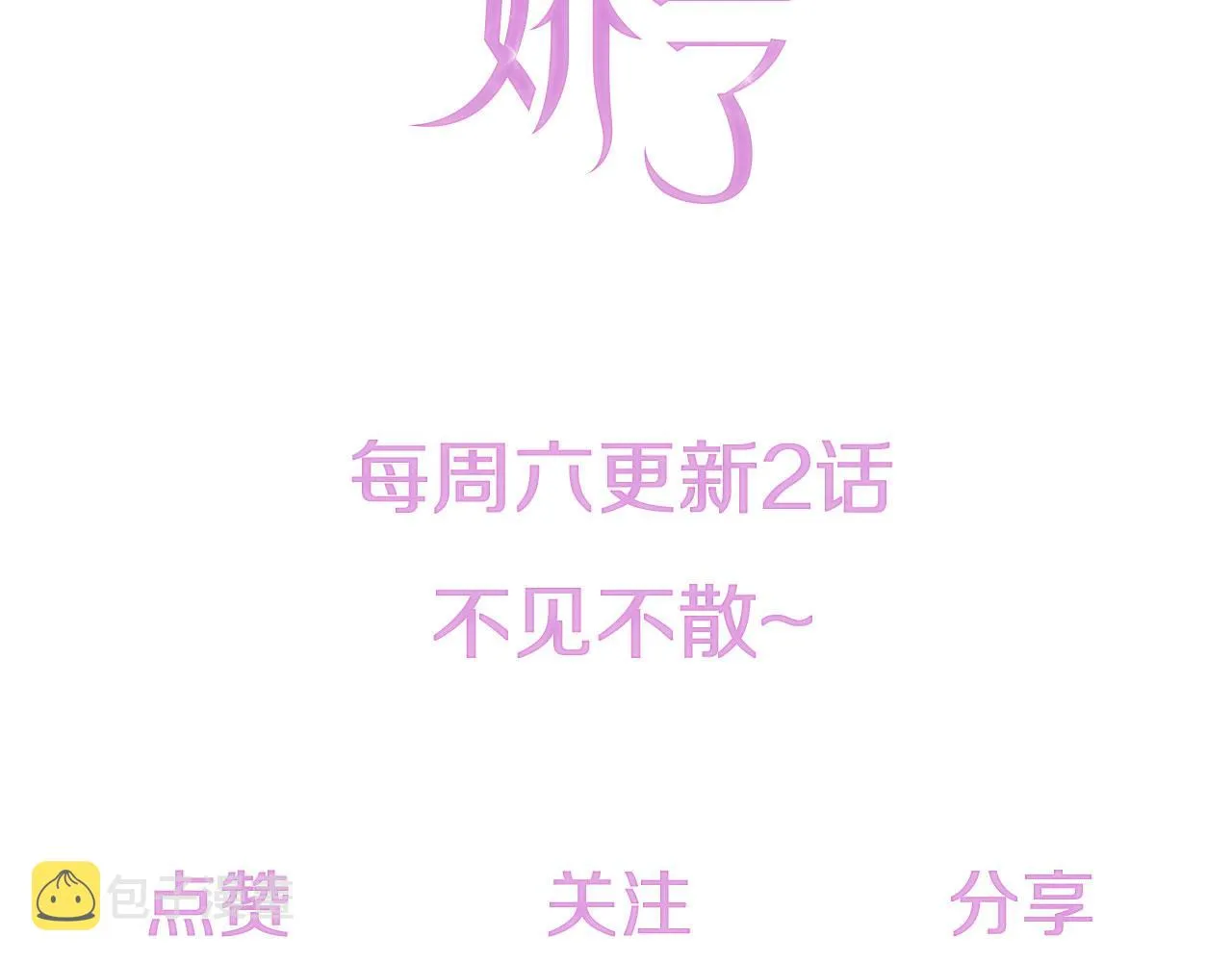 第43话 终章 第94页