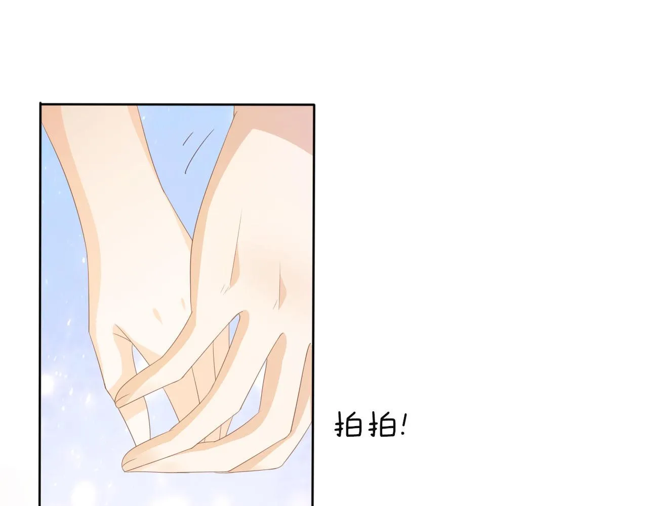 第41话 车祸危机 第5页