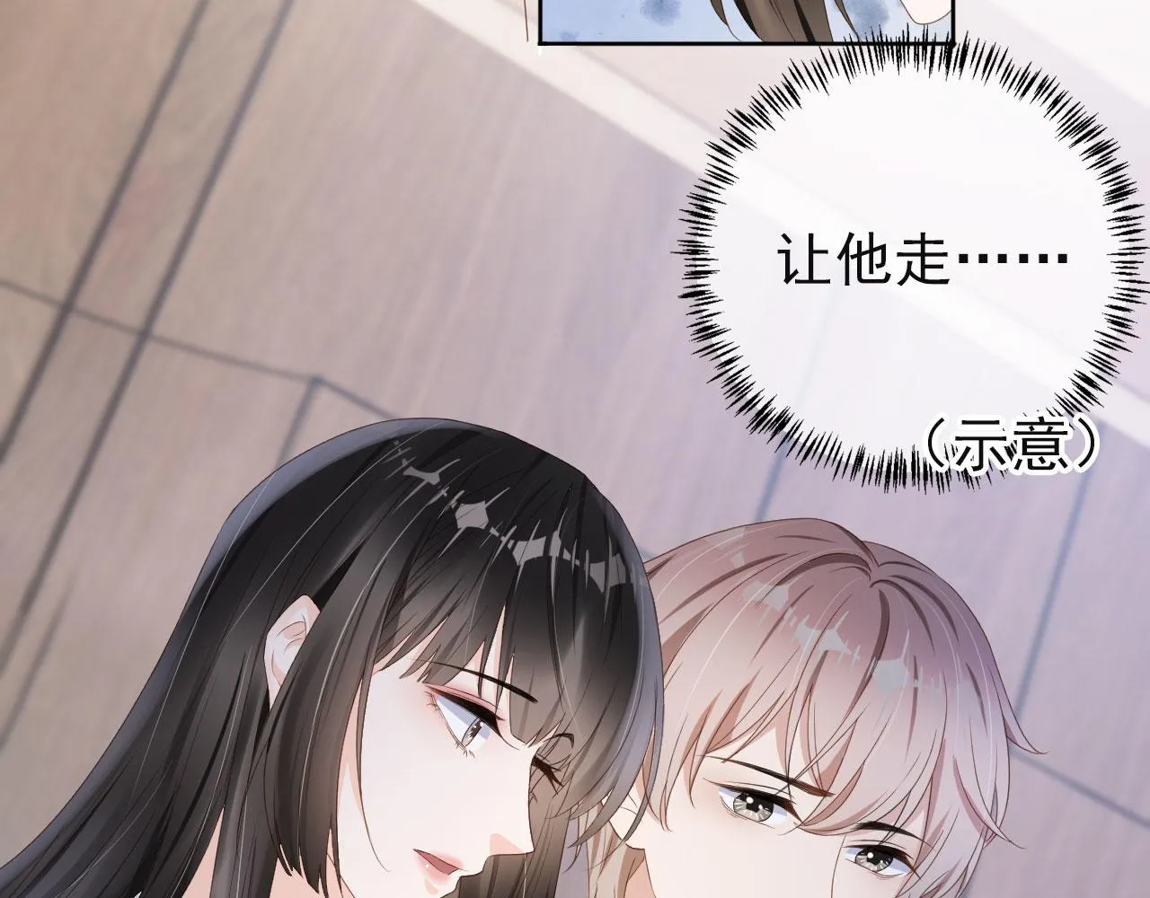 第41话 车祸危机 第7页