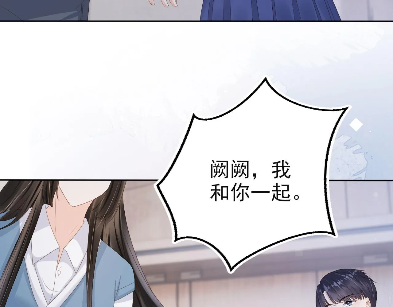 第41话 车祸危机 第13页