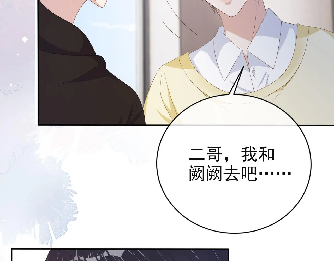 第41话 车祸危机 第16页