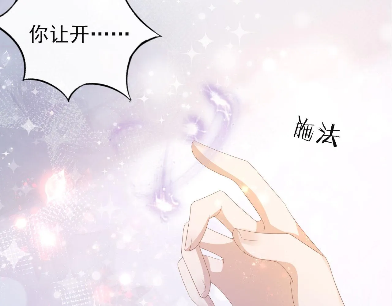 第41话 车祸危机 第18页
