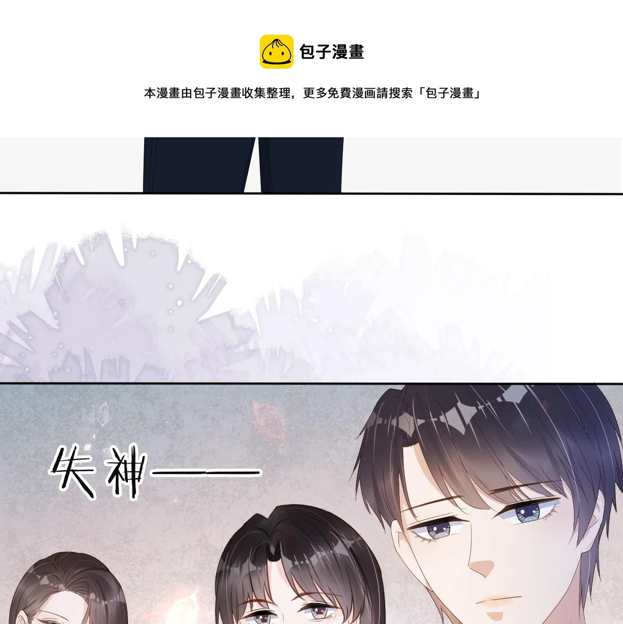 第41话 车祸危机 第21页