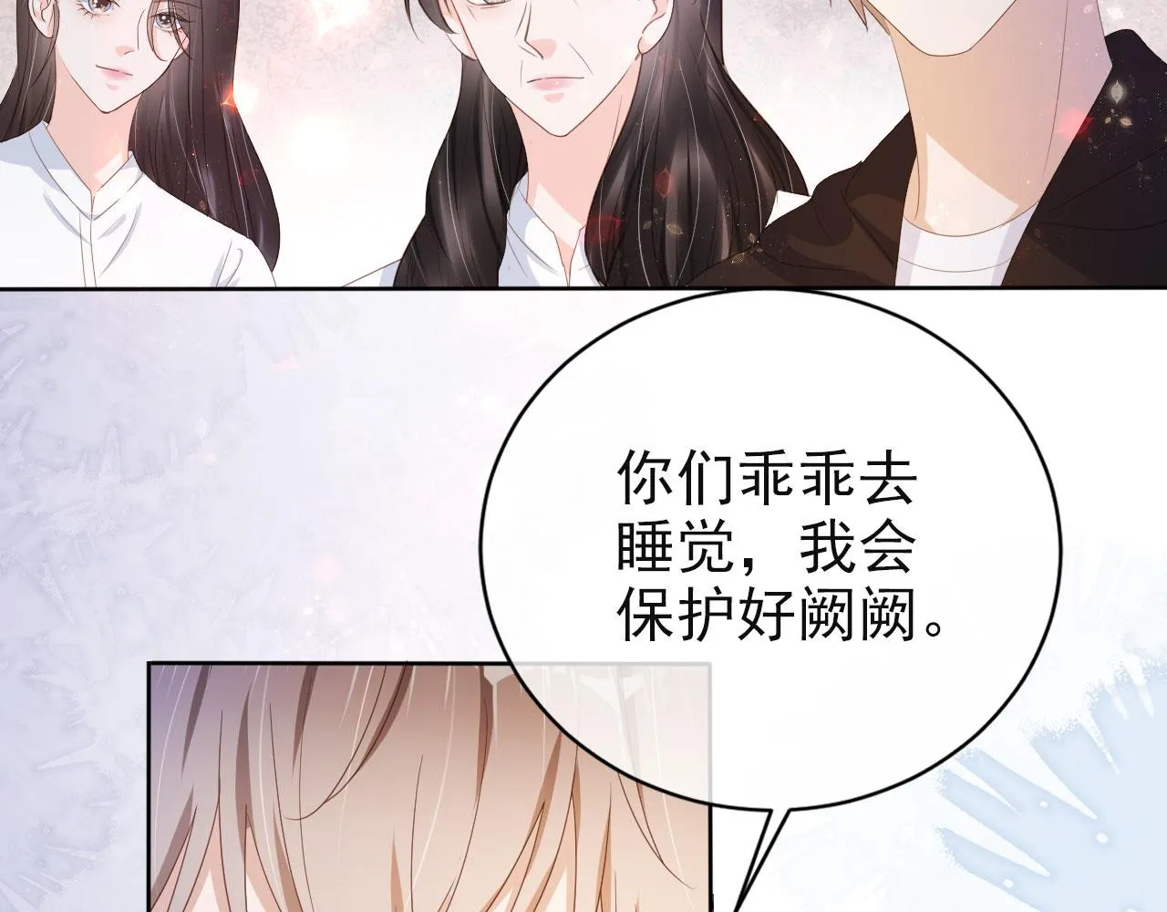 第41话 车祸危机 第22页