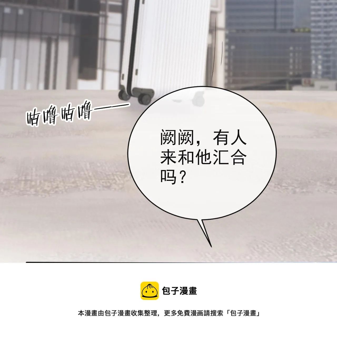 第41话 车祸危机 第31页