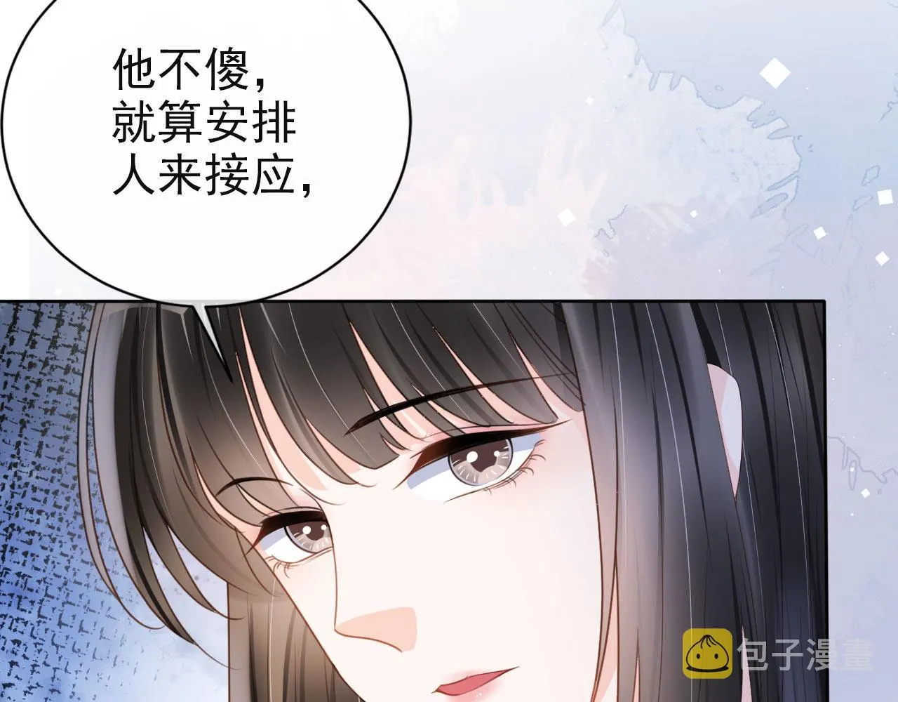 第41话 车祸危机 第33页