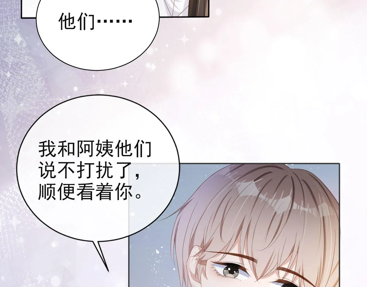 第41话 车祸危机 第38页