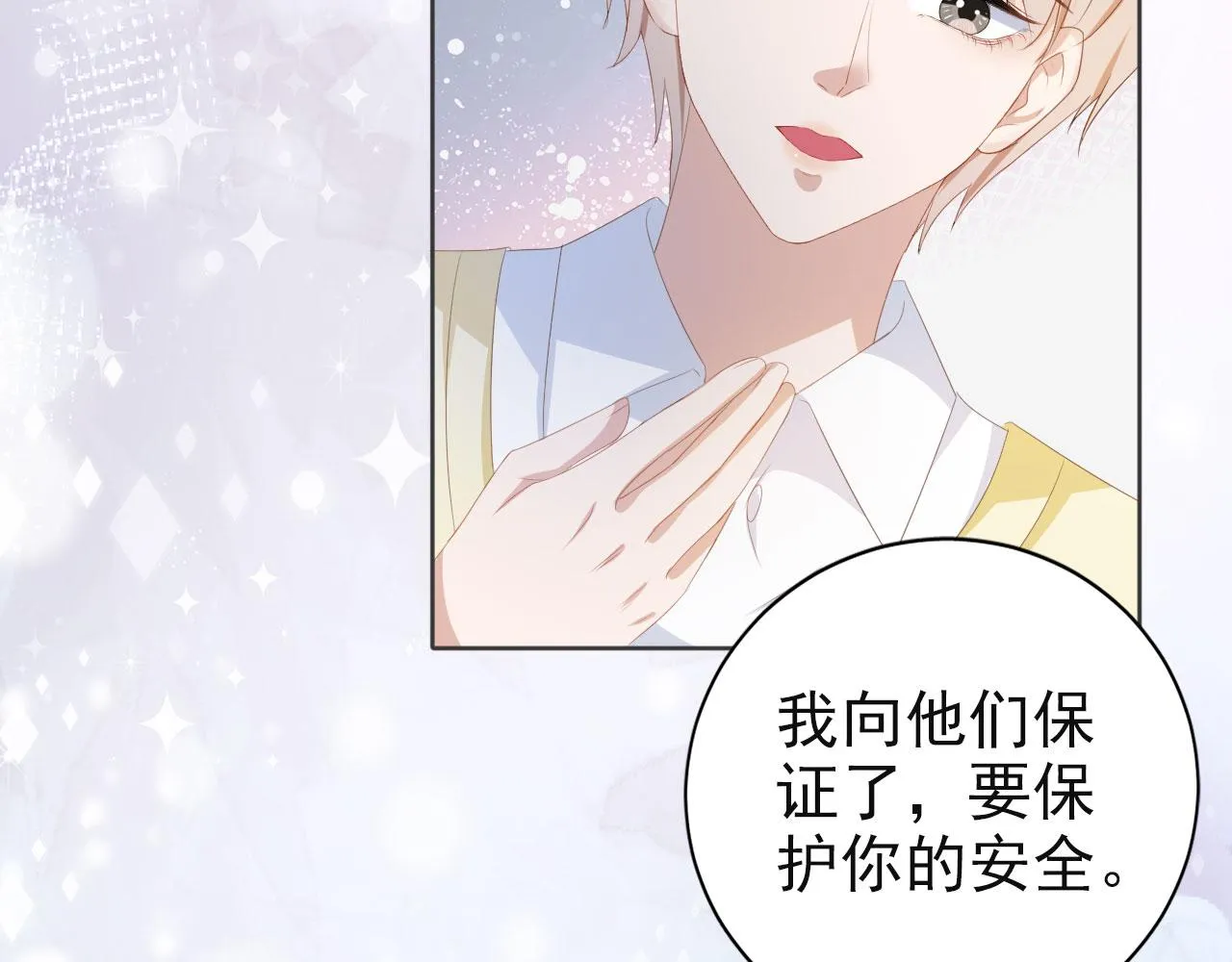 第41话 车祸危机 第39页