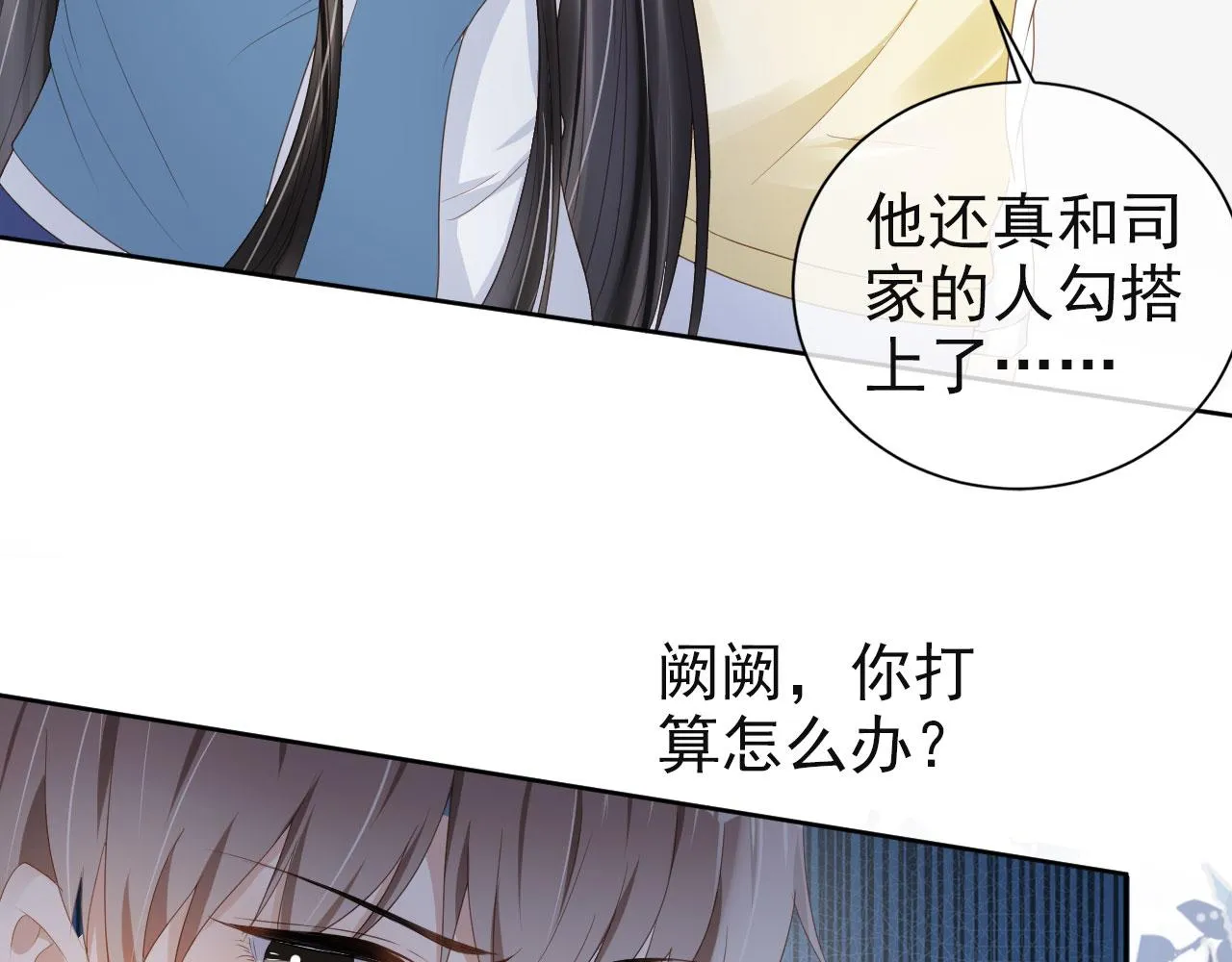 第41话 车祸危机 第47页