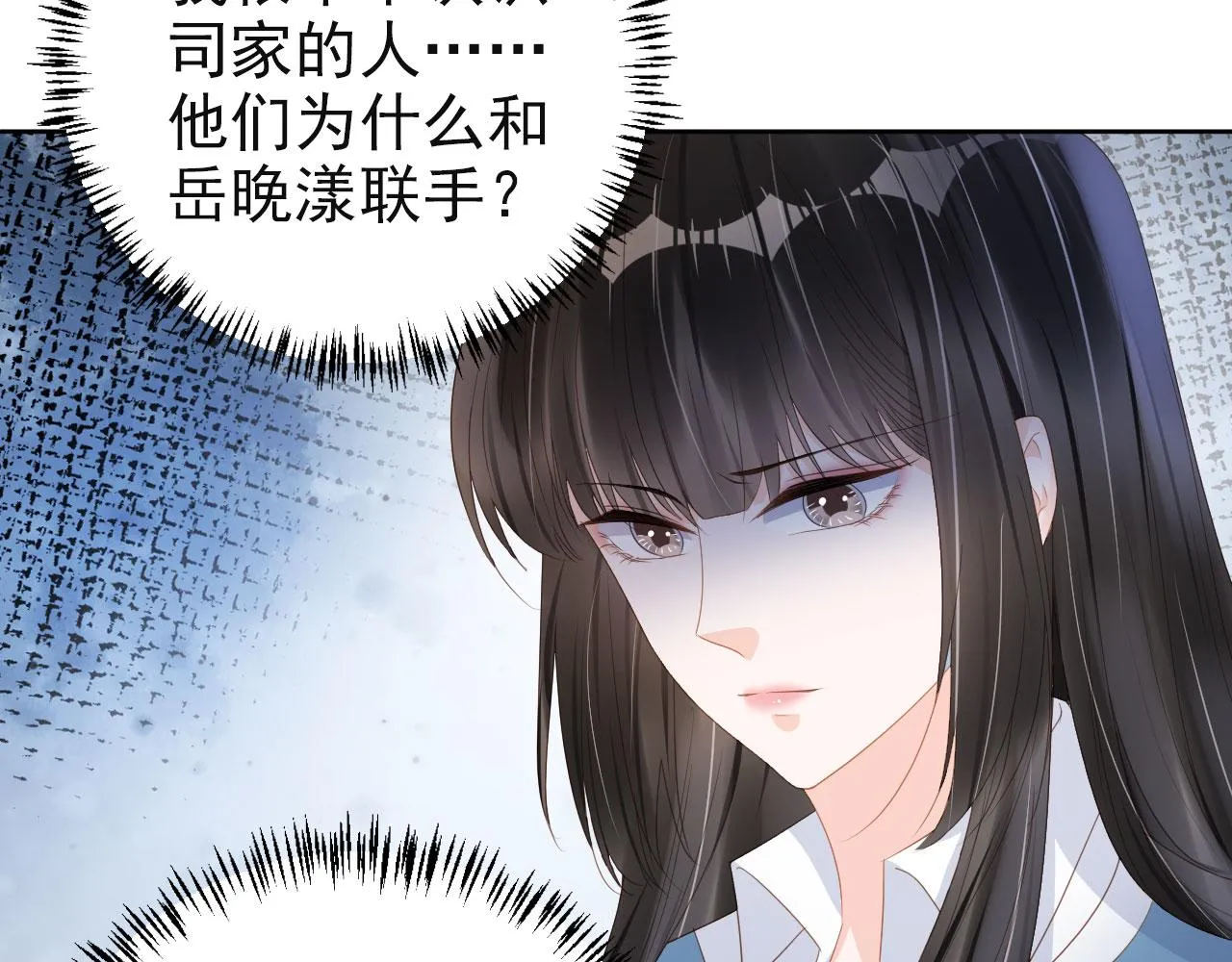 第41话 车祸危机 第49页