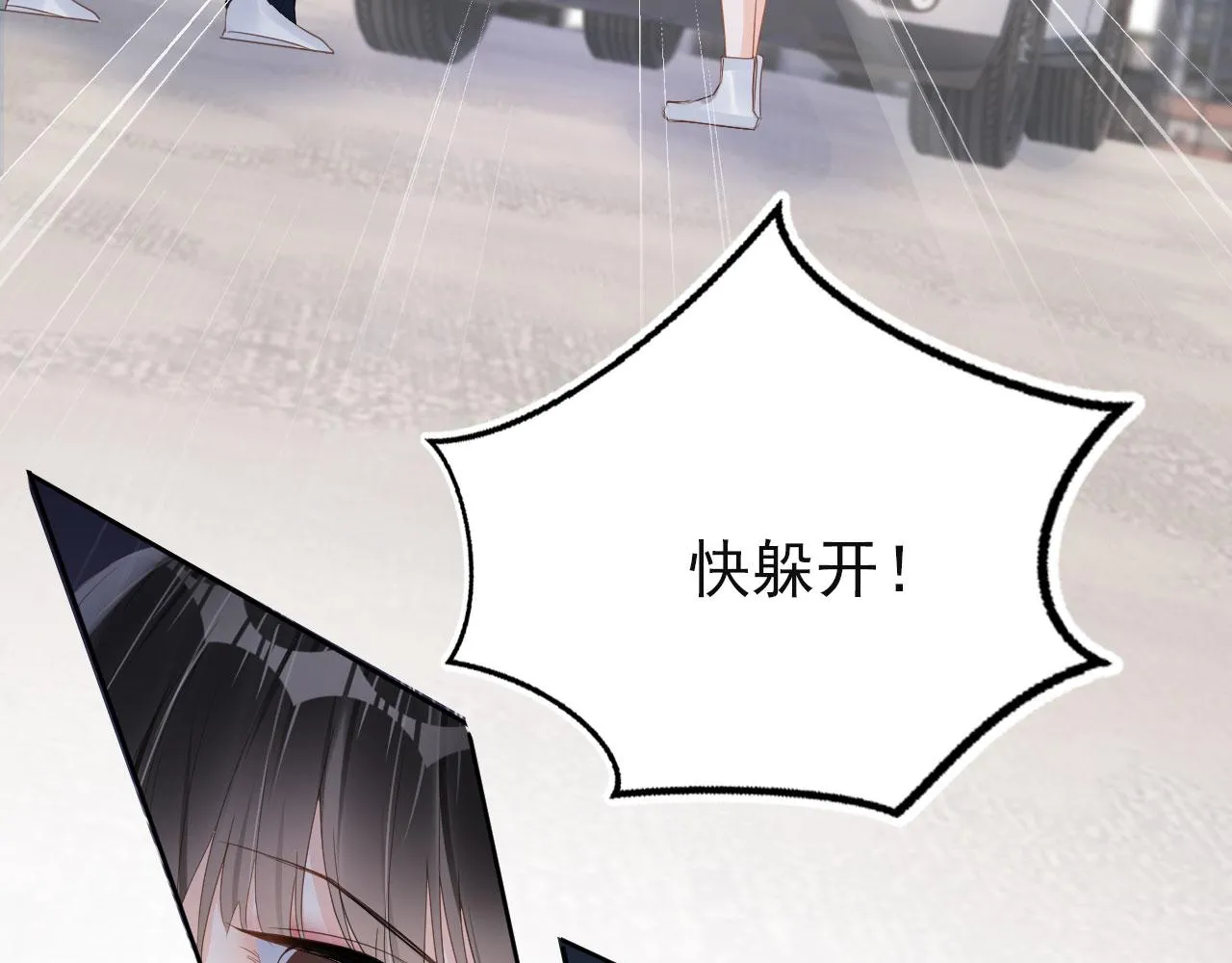 第41话 车祸危机 第53页