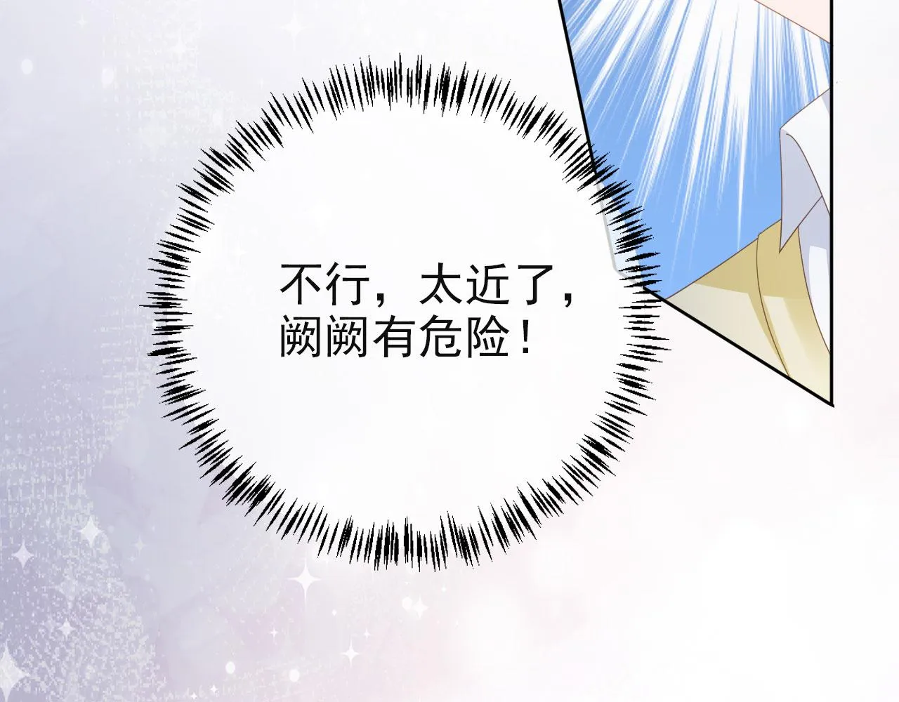 第41话 车祸危机 第55页