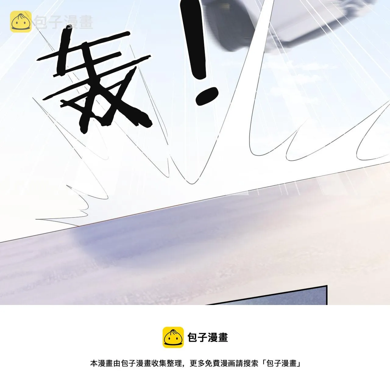 第41话 车祸危机 第61页