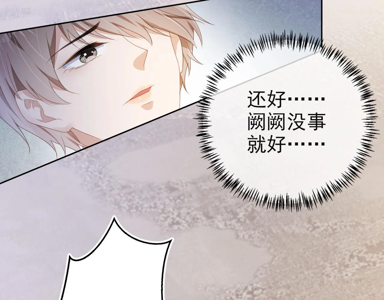 第41话 车祸危机 第62页