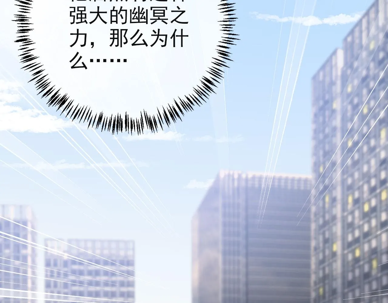 第41话 车祸危机 第68页