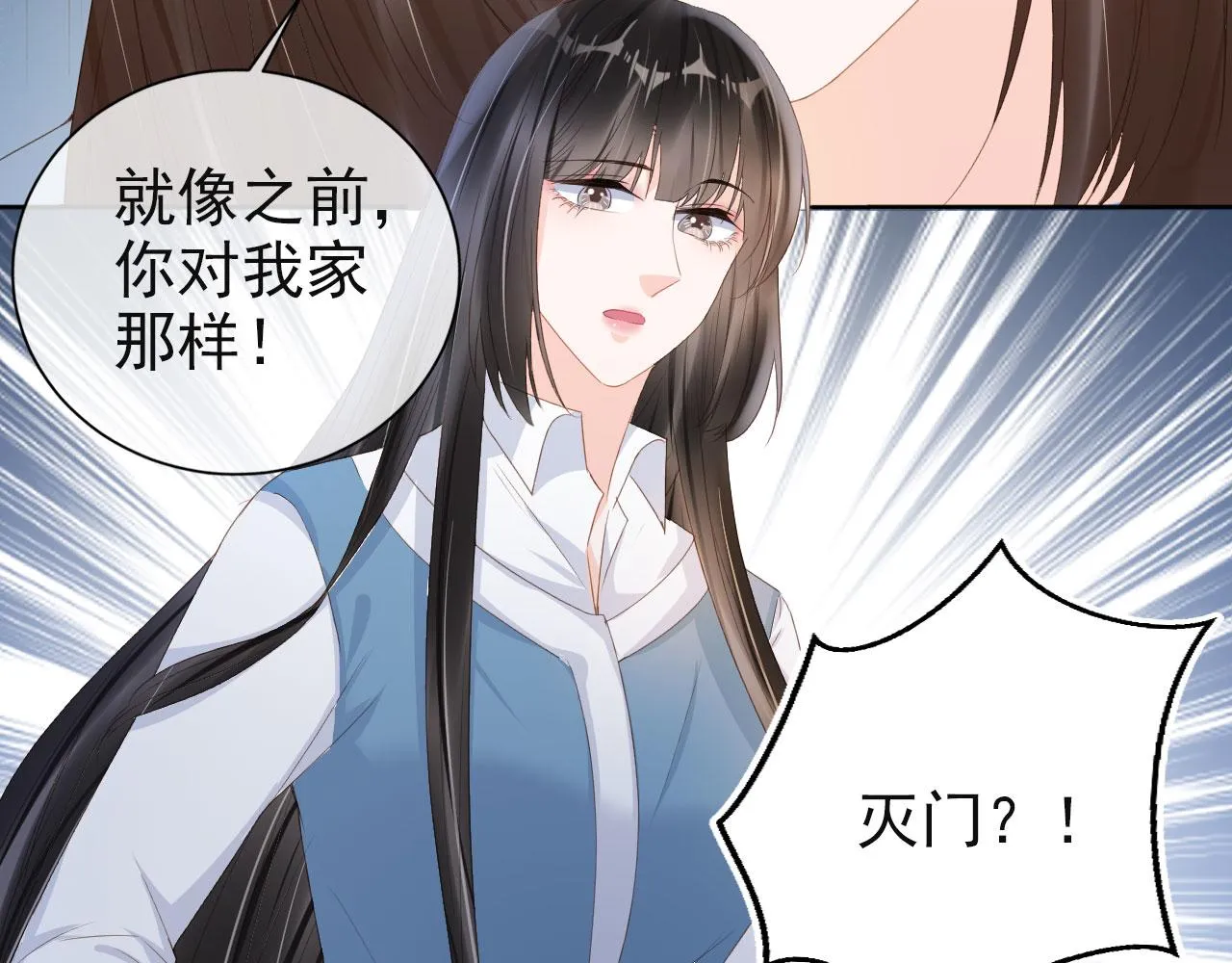 第41话 车祸危机 第72页