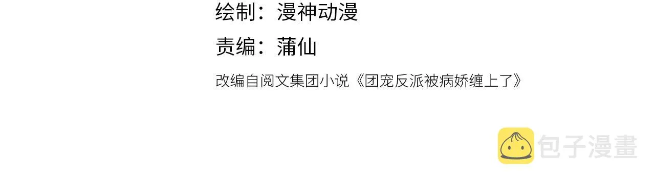 第42话 前世的恩怨 第4页