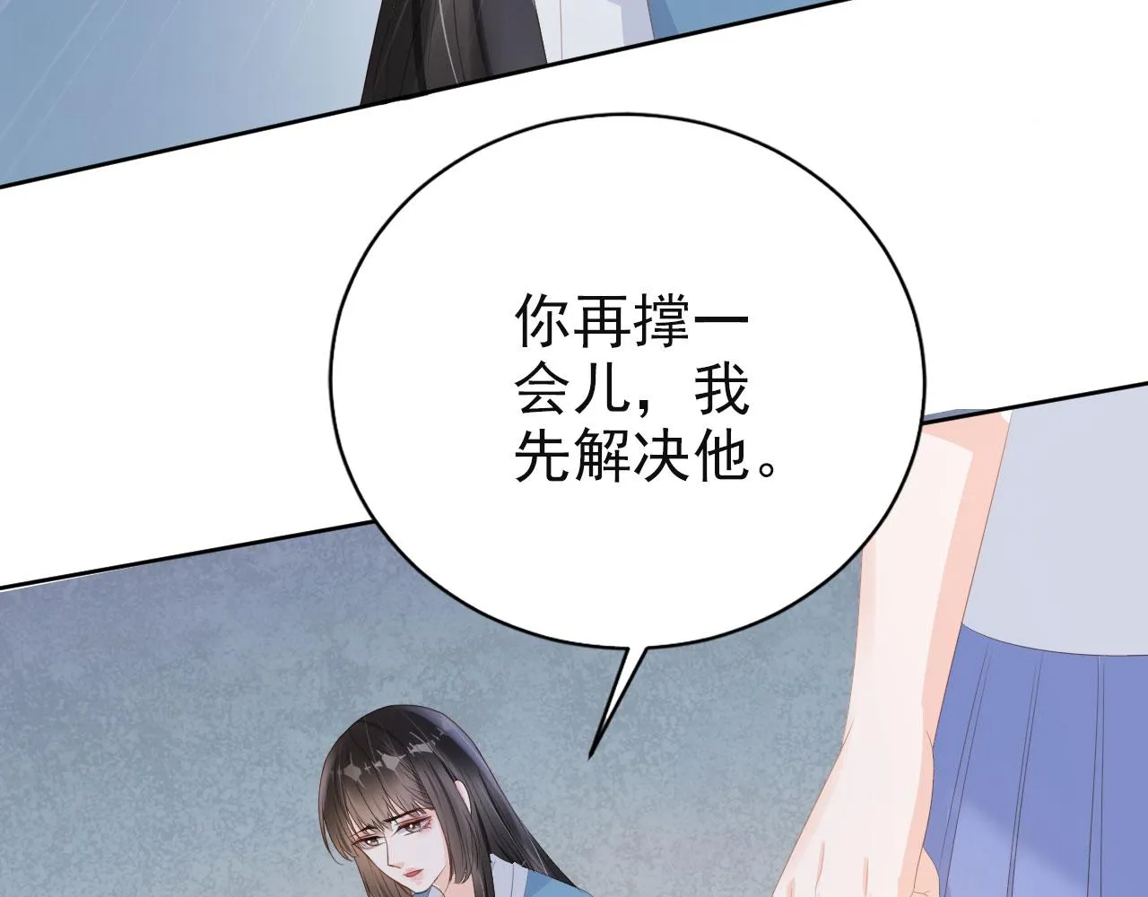 第42话 前世的恩怨 第12页