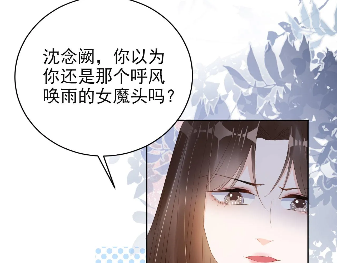 第42话 前世的恩怨 第14页