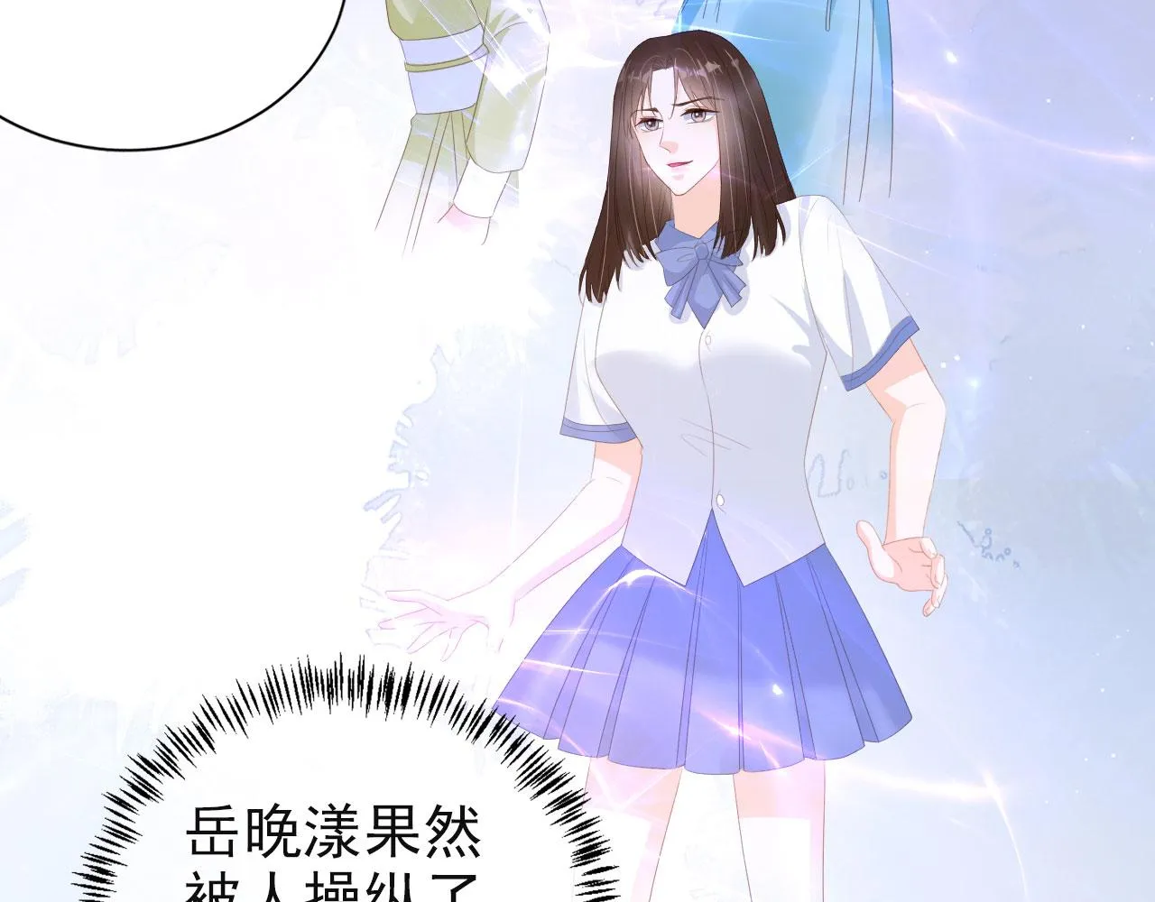 第42话 前世的恩怨 第23页