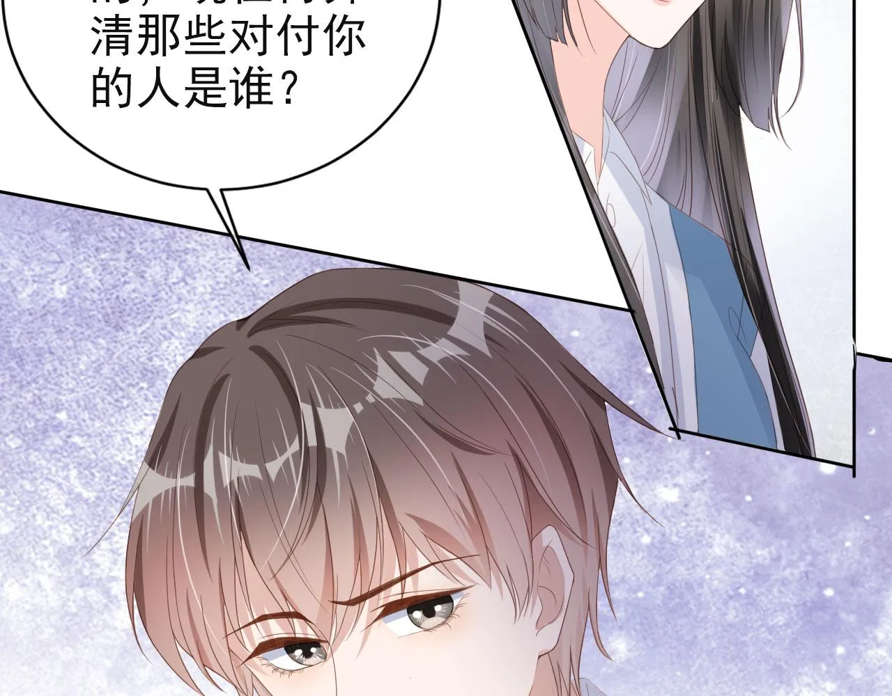 第42话 前世的恩怨 第26页