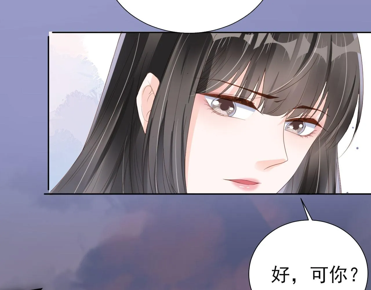 第42话 前世的恩怨 第30页