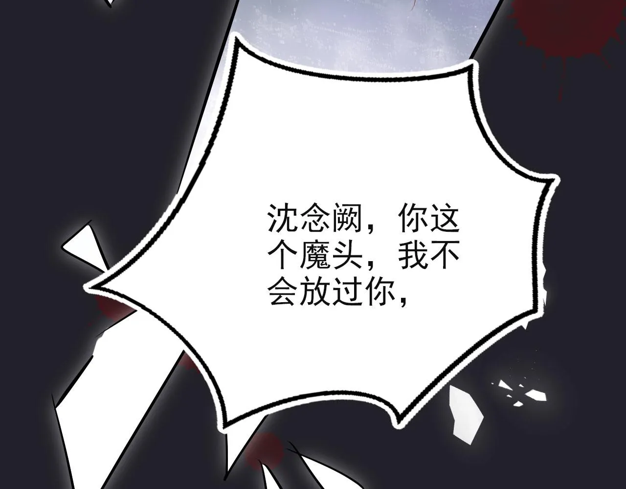 第42话 前世的恩怨 第47页