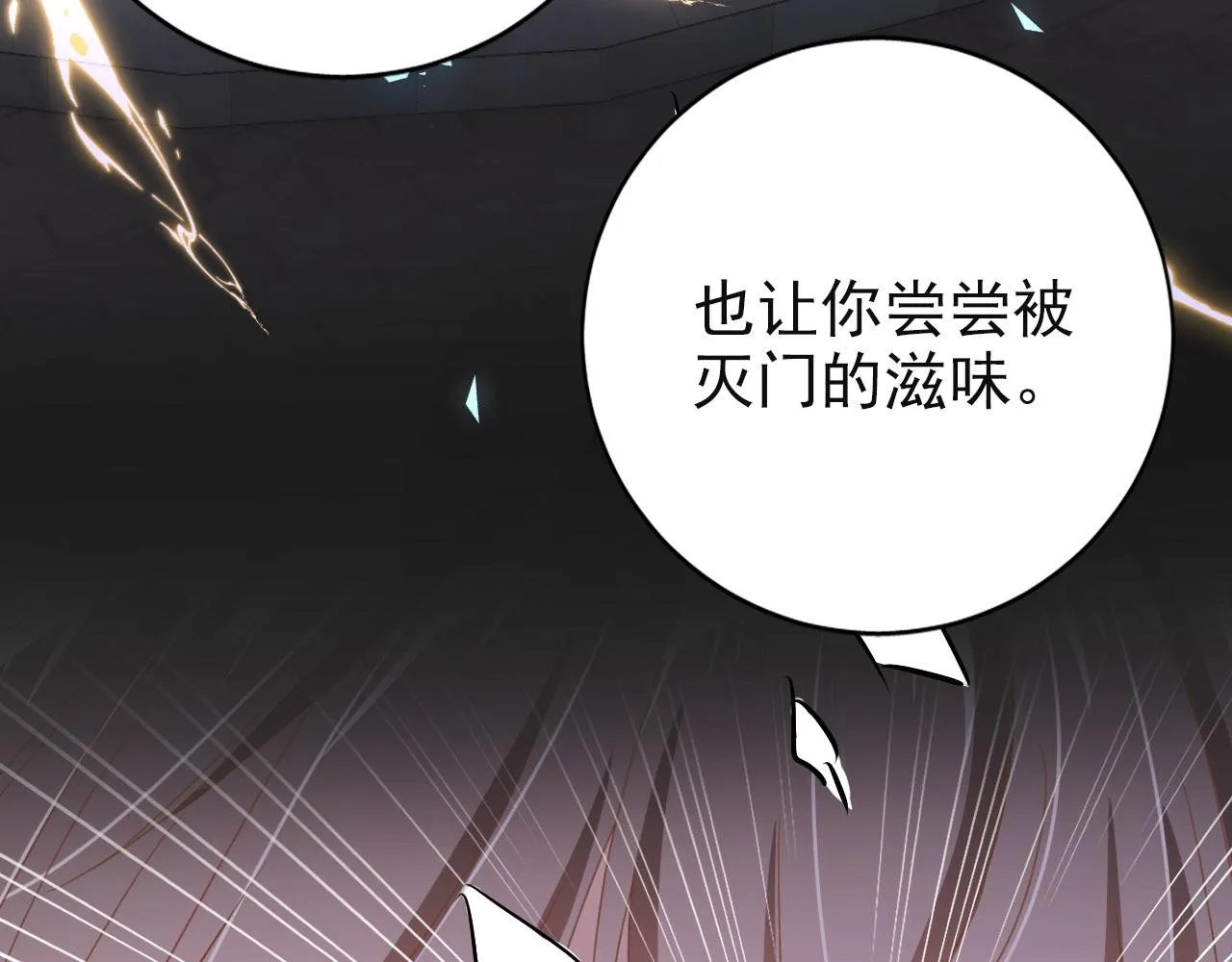 第42话 前世的恩怨 第52页