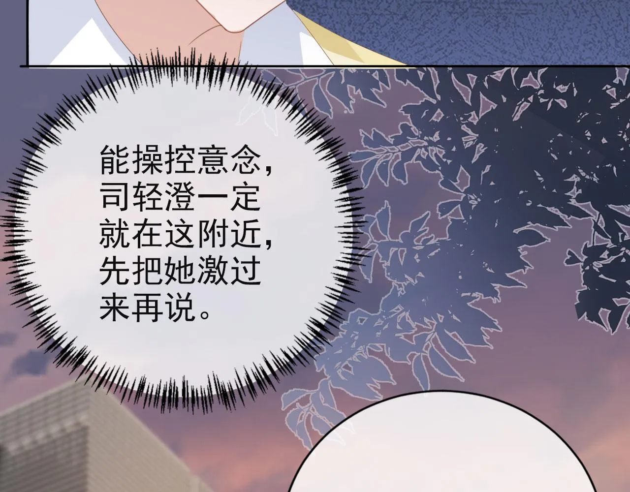 第42话 前世的恩怨 第58页