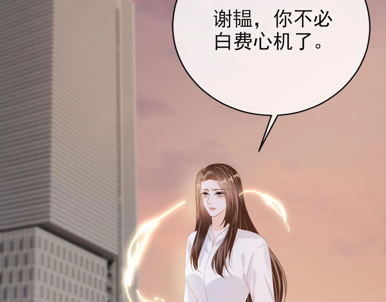 第42话 前世的恩怨 第59页